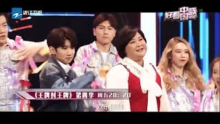 《好看中国蓝》20190129【《王牌对王牌4》本周五上线！王源/欧阳娜娜PK华晨宇/关晓彤《小女花不弃》张彬彬发现林依晨假死】[浙江卫视官方HD]