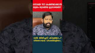 ഗസയെ 100 കഷണമാക്കാൻ യുദ്ധം തുടങ്ങിയ ഇസ്രായേലിന് വൻ തിരിച്ചടി കിട്ടുമോ...?|The Journalist