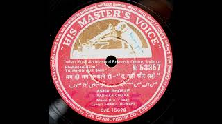 Tu Nahin Aur Sahi 1960 Man hi man muskaye re dulhaniyan asha from 78rpm record