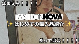 HUGE FASHION NOVA TRY ON HAUL💕