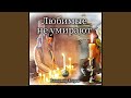 Любимые не умирают