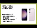 【2023年】ドコモのスマホはコレを買え！厳選の1台を紹介！【機種変更】