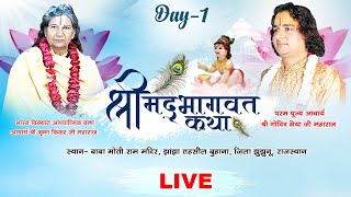Live | Shrimad Bhagwat Katha | PP Shri Govind Bhaiya Ji Maharaj | Day 1 | Sadhna TV