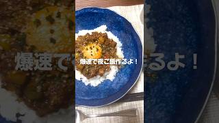 【混ぜてチンするだけ】忙しい日に最適！たった5分で作れる！爆速キーマカレーの作り方🍛【時短レシピ】#自炊 #節約 #shorts #short #電子レンジ料理 #電子レンジレシピ #カレー