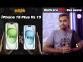 iPhone 15 Vs 15 Plus 🤔🤔🤔 (Not Same) Differences in Tamil @TechApps Tamil