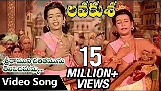 Sriraamuni Charitamunu Telipedamamma Video Song | Lava Kusa Telugu Movie | N T Rama Rao