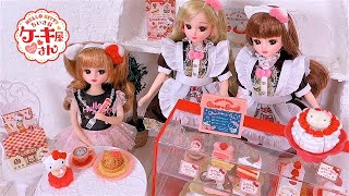 サンリオ コラボ 【リカちゃん】🍰 【リーメント】『 ハローキティ ちいさなケーキ屋さん BOX』全8種  【リカちゃん】【Licca】 【happych】【Re-MeNT】