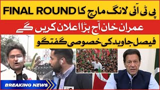 PTI Long March FINAL ROUND | Imran Khan Big Announcement Today | Faisal Javed PTI | Breaking News