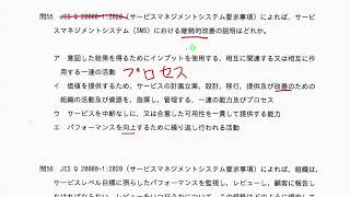 令和5年春 応用情報技術者試験（午前） 問５５の解説