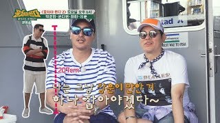 안정환(Ahn Jung-hwan)x김용만(Kim Yong-man) 대물욕♨ 서장훈(207cm)만한 거 잡아야지~ 뭉쳐야 뜬다(packagetour) 91회