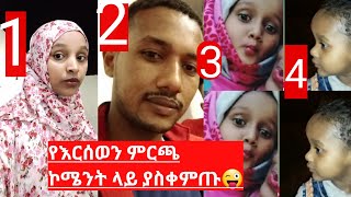 #ልዩ #ቀን ከልጀና ከባለቤቴ ጋ❤