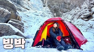 [Backpacking] 강원 영월 덕가산 백패킹ㅣ아무나 볼수 없는 깊은 산속 오지의 숨겨진 얼음폭포 앞에서 빙박❄ㅣ힐레베르그 솔로BL⛺ㅣ영월에 가면 꼭 먹어야 하는 음식 추천!