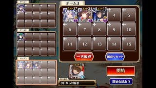 神獣エキーオーン降臨 神級 白以下5人 【千年戦争アイギス】