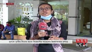 দুদকে তৃতীয় দিনের মতো রিজেন্টের সাহেদের জিজ্ঞাসাবাদ চলছে | Regent Shahed