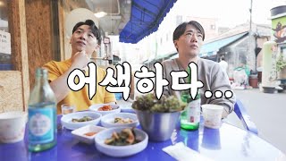 15살 차이 혼술 유튜버와의 만남