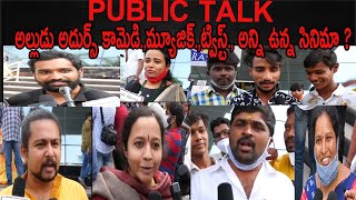 Alludu Adhurs Movie Public Talk | Public Talk | Alludu Adhurs Review |Nabha Natesh | Raaga Tv