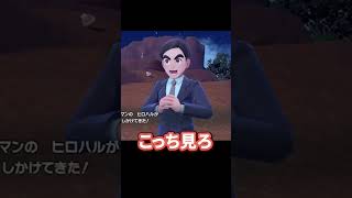 すみません……どうしても気になってしまって……【ポケモンSV】【ゲーム実況切り抜き】#shorts