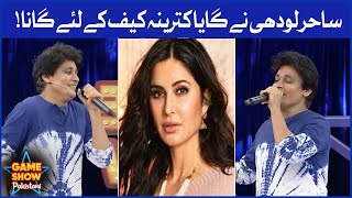 Sahir Lodhi Singing Beautiful Song For Katrina Kaif | Game Show Pakistani | Pakistani TikTokers