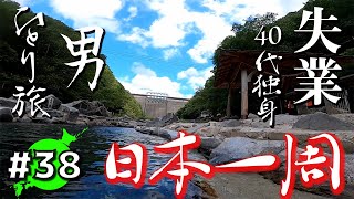 バイクで日本一周キャンプ旅40日目。岡山県 井倉洞、湯原温泉、久保井野キャンプ場。私、生きております！