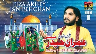 Fiza Akhey jan Pehchan - Imran Haider Shamsi