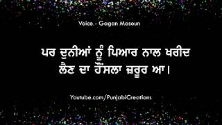 ਜ਼ਿੰਦਗੀ ਦੀ ਸੱਚਾਈ ਦੱਸਣ ਵਾਲੀ ਵੀਡਿਓ | Best Positive Thinking Motivational Quotes and Sayings in Punjabi