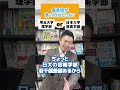 どっちクイズ【国立理系vs私立文系】 コバショー 東大 慶應 castdice