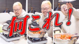 妻が作った夜ご飯の様子がおかしいんだが・・・ #shorts