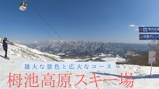 栂池高原スキー場