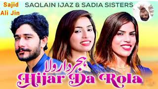 Hijar Da Rola   Saqlain Ijaz   Sadia Sisters    Official Video    Sajid Ali Jin music YouTube