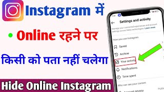 Instagram Par Online Hote huye bhi Offline Kaise dikhe | instagram online hide kaise kare 2024