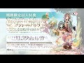 11 19発売予定！【ソフィーのアトリエ】連続キャラクターイメージ動画　ロジー編