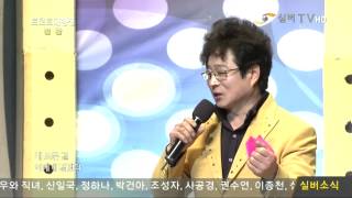 가수 현만 - 너만여자로보여 실버TV 트로트대행진 11회