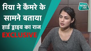 Rhea chakraborty interview:  सुशांत केस में रिया के एक के बाद एक सनसनीखेज खुलासे!