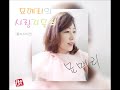 묘매리의 사랑자물쇠+(플러스) 앨범(CD) 소개 (트랙4곡)