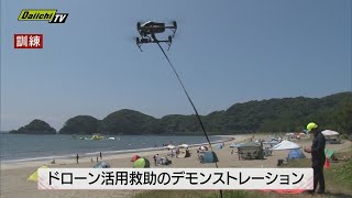 海開きにあわせてドローン活用救助のデモンストレーション　静岡・南伊豆町