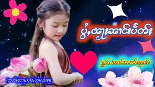 @ပွႆႇၽႃႈၼၢင်းပႅၻ်ႈ😱😱                                   (ႁွင်ႉ)%ၼၢင်းသၢဝ်ၼူၼ်း💋💋