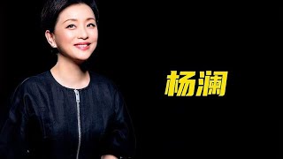 杨澜：巅峰时离开央视，二婚嫁200斤百亿富豪，如今的她怎样了