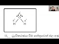 grade 10 science 10 විද්‍යාව සියලුම පාඩම් වල විභාගෙට එන්න පුලුවන් ප්‍රශ්න සියල්ල