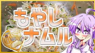 安い！美味しい！もやしナムル！あとフローズンキャラメル【今日のアイス #35】月・木曜日更新