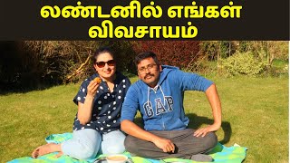 Our FARMING IN LONDON 2021 VLOG / விவசாயம் செய்யலாம் வாங்க / Chennai Girl In London