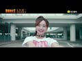 疾风少女 疾风 official mv 新喜剧之王 主题曲 gale girls gale thenewkingofcomedy theme song