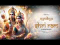 Ayodhya Shri Ram {HINDI} | SP Media Creations | Sameer Penakalapati | Satya Kashyap Musical