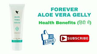 Forever Aloe Vera Gelly