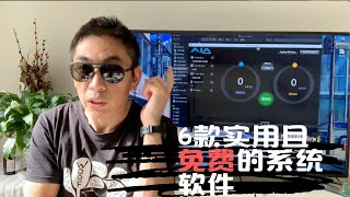 [老李‘s]免费且好用的6款Mac软件⎮IT工作相关⎮如果你的工作碰到了玻璃天花板一定学一下