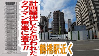 計画頓挫と思われたタワマン計画始動　～上町台筆ヶ崎プロジェクト～