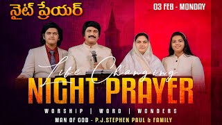 నైట్ ప్రేయర్ Day-34 Life Changing Night Prayer Feb 3rd, 2025 #Live​ | P.J.Stephen Paul |