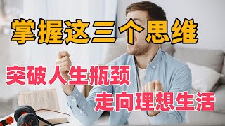 靠努力工作跳出困境，根本不实际，普通人如何逆转人生？逆天改命！#赚钱 #财务自由 #财富积累 #自我提升 #个人成长 #成功 #财富