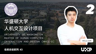 华盛顿大学 MHCID 就读体验\u0026就业形势 — UW MHCID 分享2