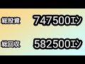 90 甘デジ 銭形平次２疾風st 初実戦で遊タイム狙ってみた…が…