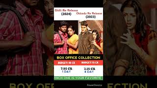 Ghilli Re Release vs Okkadu Re Release Movie Comparison || Box #ghillirerelease #bmcm #ghilli